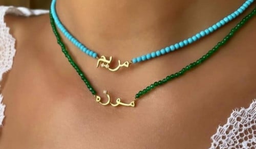 عقد فيروز الاسم مطلى بذهب