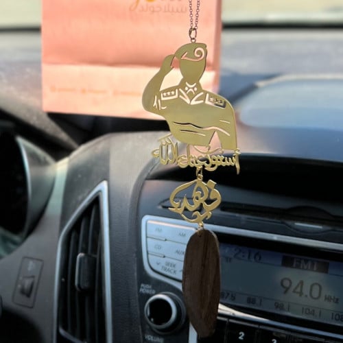 تعليقه كسره العود