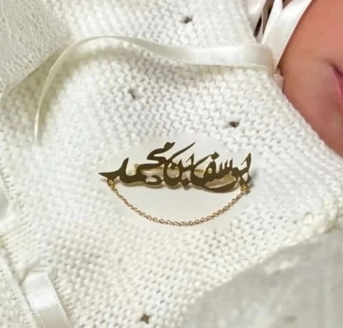 بروش بالاسم مطلي مع سلسه