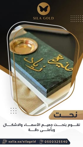 مبخره رخام بالاسم