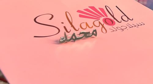 بروش مطلي فضه بخط النسخ