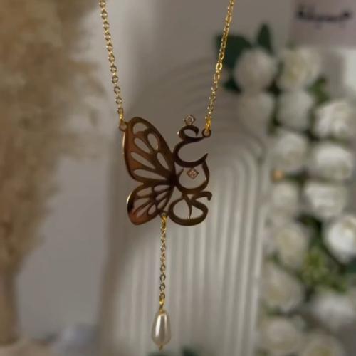 سلسال فراشه مع حروف