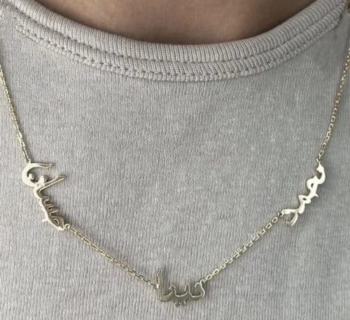 سلسال 3 اسماء مطلي ذهب