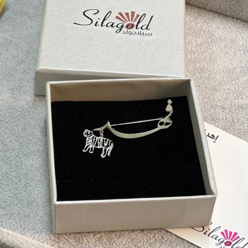 بروش الفهد مطلي فضه