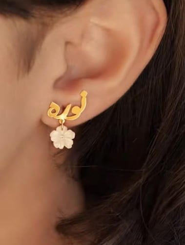 حلق بالاسم مع ورده صدف