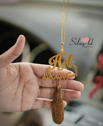 تعليقه كسره العود