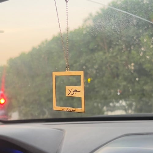 تعليقه سياره مربع