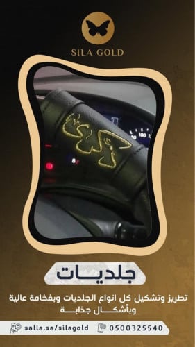 جلد مسكه دركسون