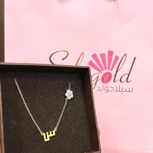 سلسال حرف مطلي ذهب