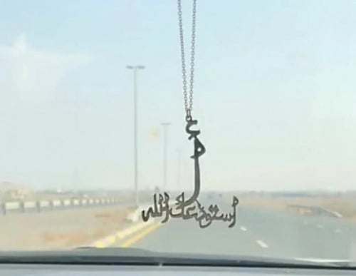 تعليقه سياره