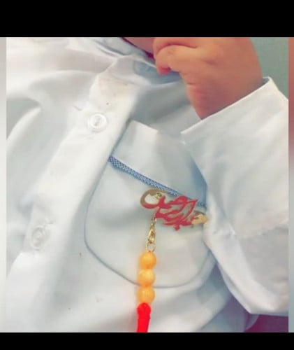 بروش بالاسم مطلي