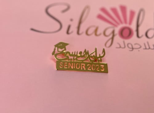 بروش تخرج بالاسم