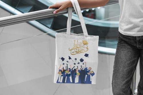 شنطة قماشية لمناسبة التخرج بتصميم و تحقق الحلم