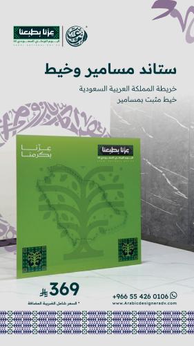 ستاند مسامير و خيط