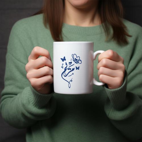 كوب لمناسبة التخرج بتصميم اسم مريم