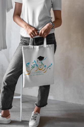 شنطة قماشية لمناسبة التخرج بتصميم مبروك التخرج