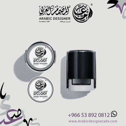 ختم دائري اوتوماتكي التحبير