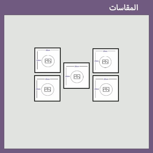 مجموعة لوحاتك الشخصية 5 قطع مع برواز و طبقة حماية...