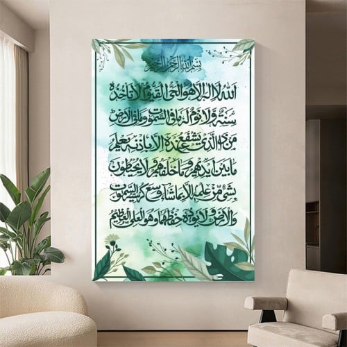 لوحة قماشية بتصميم اية الكرسي