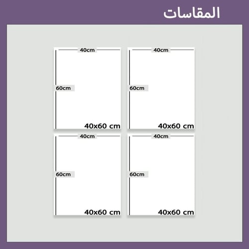 لوحة قماشية مودرن اربع قطع بتصميم فن تشكيلي