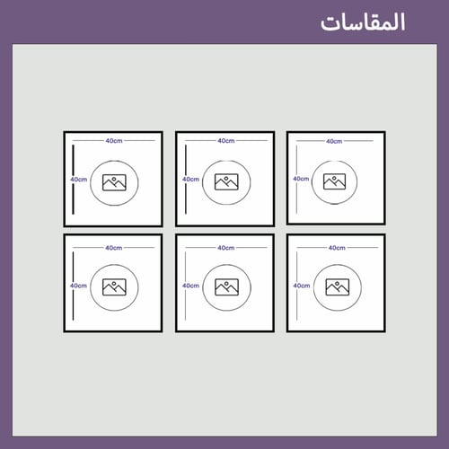 مجموعة لوحاتك الشخصية 6 قطع مع برواز و طبقة حماية...