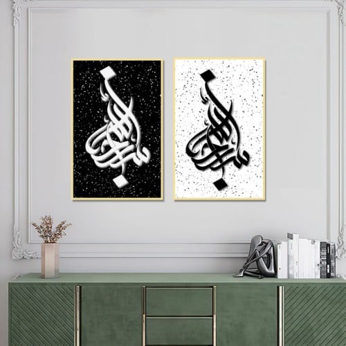 لوحة قماشية ثنائية بتصميم سبحان الله
