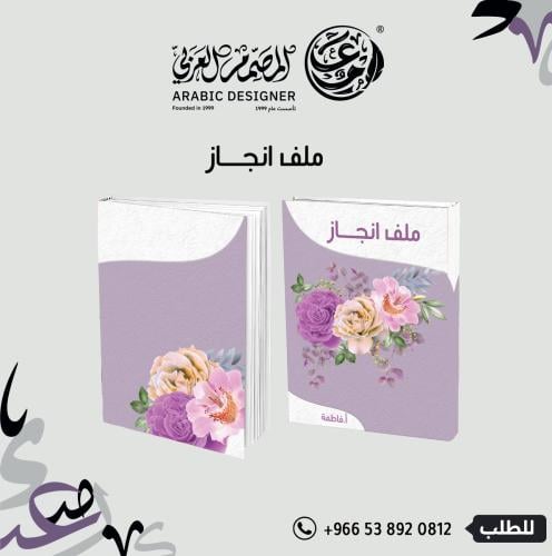 ملف بلاستكي مع طباعة عالية الجودة مع طبقة كرستال ل...