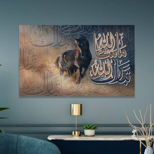 لوحة قماشية بتصميم ماشاءالله تبارك الله