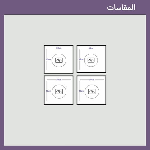 مجموعة لوحاتك الشخصية 4 قطع مع برواز و طبقة حماية...