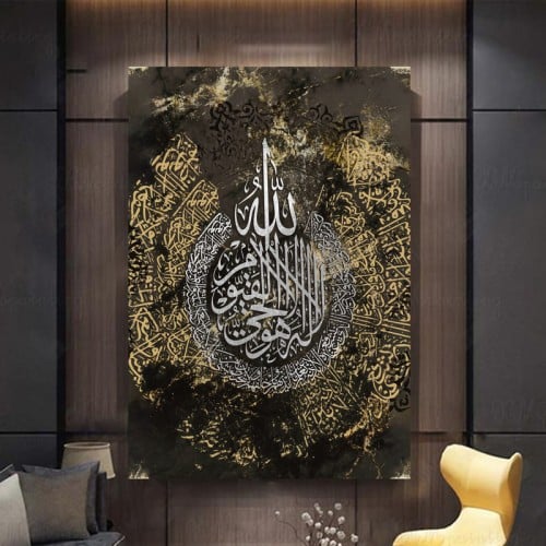 لوحة قماشية بتصميم اية الكرسي