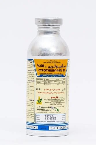 Cypermethrin 40 EC pesticide - 250 ml