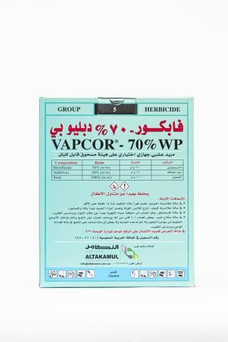 Fabcure 70 WP pesticide - 1 kg