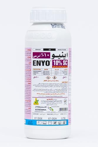 مبيد إينيو 10% - 500 مل