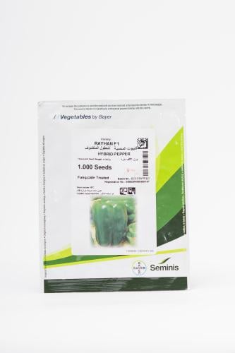 فلفل أخضر ريحانه