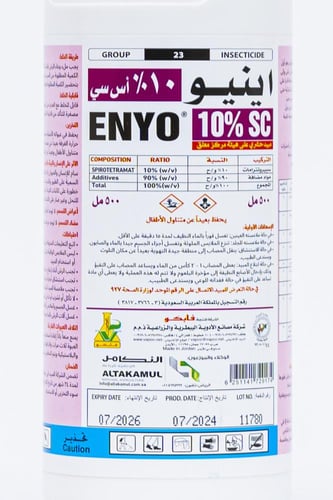 مبيد إينيو 10% - 500 مل
