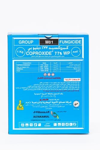 Cubroxide pesticide 77 WP - 1 kg