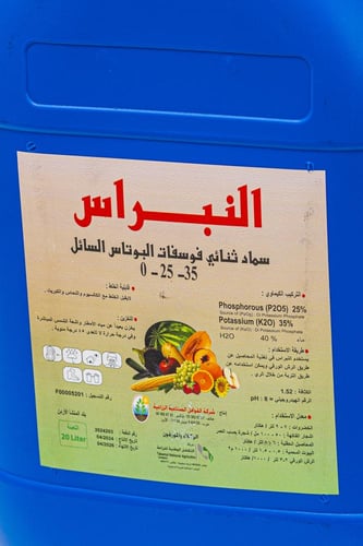 سماد نبراس التكامل 0/25/35