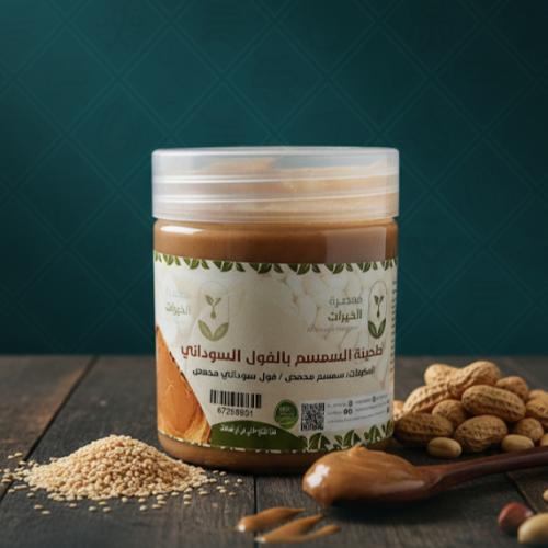 طحينة بالفول السوداني الصحية