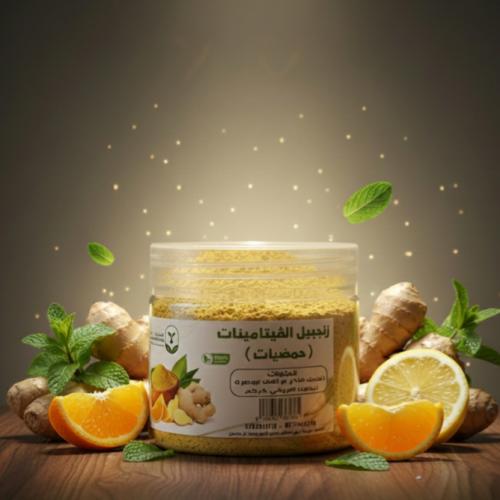 زنجبيل بالفيتامينات الأصيلة