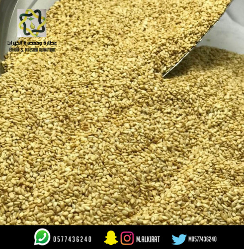 سمسم محمص طازج