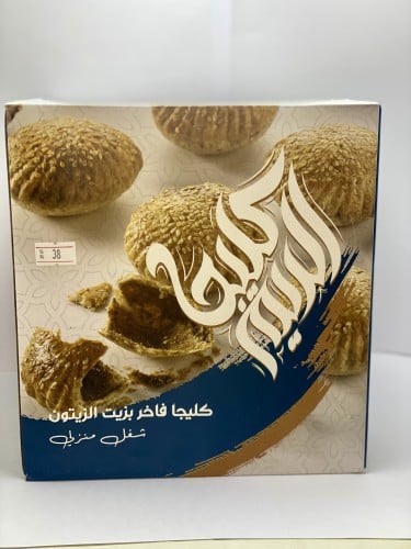 كليجا الريم أصيلة