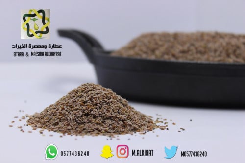 بذور القاطونة النقية