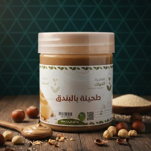 طحينة بالبندق صحية