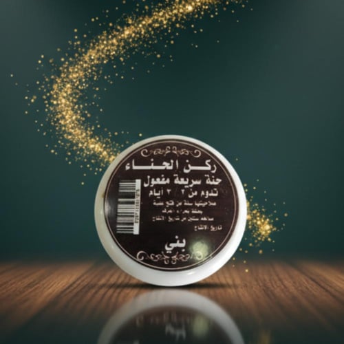 حناء سريع التحضير