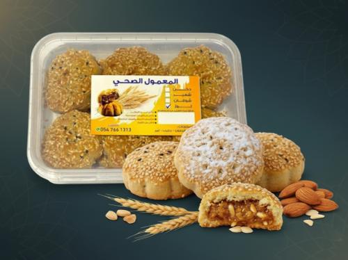 معمول الصحي ( لوز )