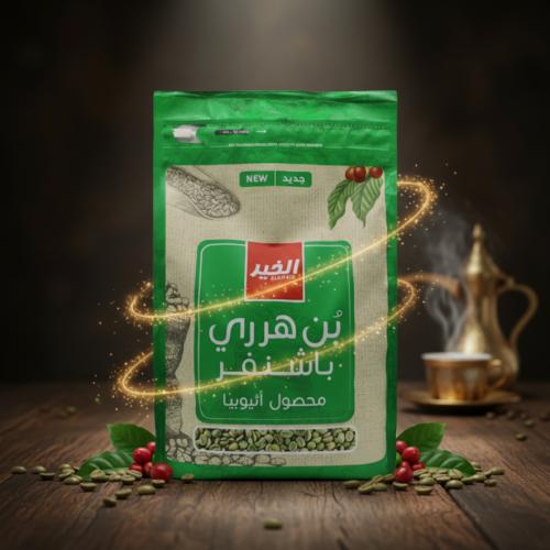 قهوة باشنفر هرري اصلية 5 ك