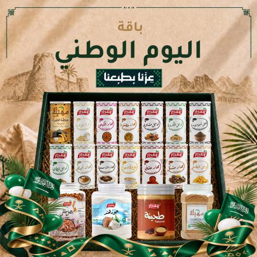 A bouquet of مقدار
