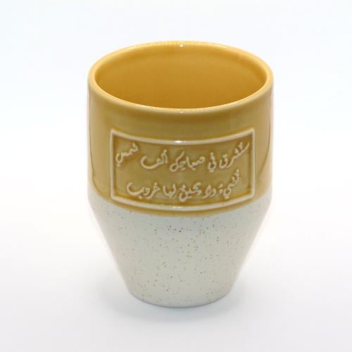 كوب سيراميك منحوت 250 ml