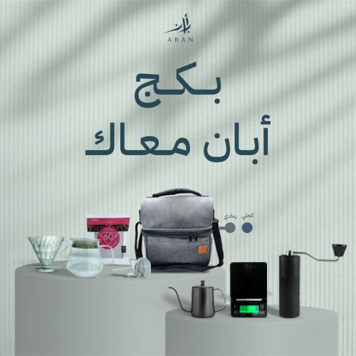 بكج معاك - رمادي