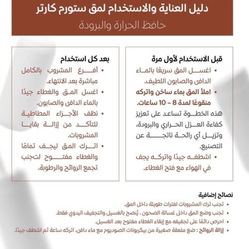 مق ستورم كارتر بحري 474ML